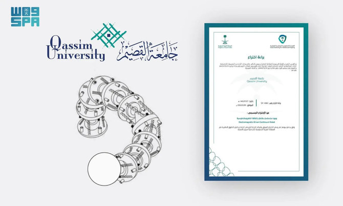 Qassim University granted patent for robot powered by electromagnetic energy