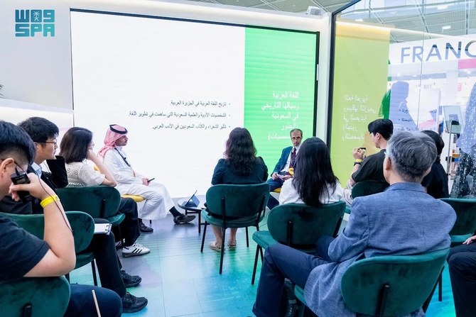 Saudi literature commission hosts seminar in Seoul book fair