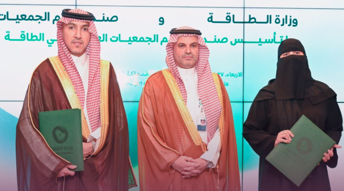 Saudi Arabia to establish energy sub-sector fund to support non-profit associations 