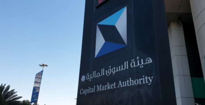 Saudi CMA seeks public input on reforms to boost debt market growth