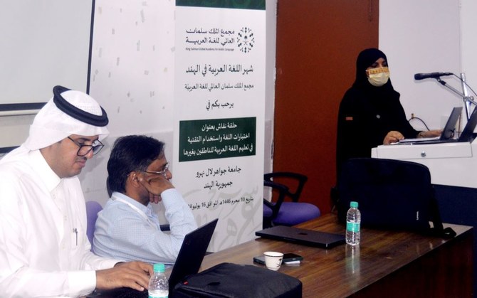 King Salman Global Academy trains Indian scholars in Arabic teaching