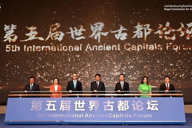 AlUla participates in global forums to strengthen Saudi-China cultural ties