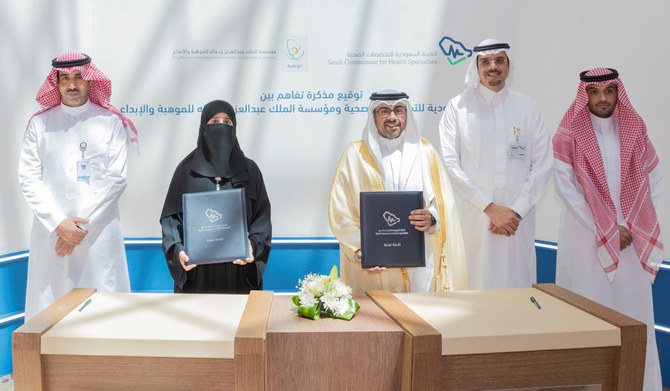 Partnership deal signed to support talents in KSA