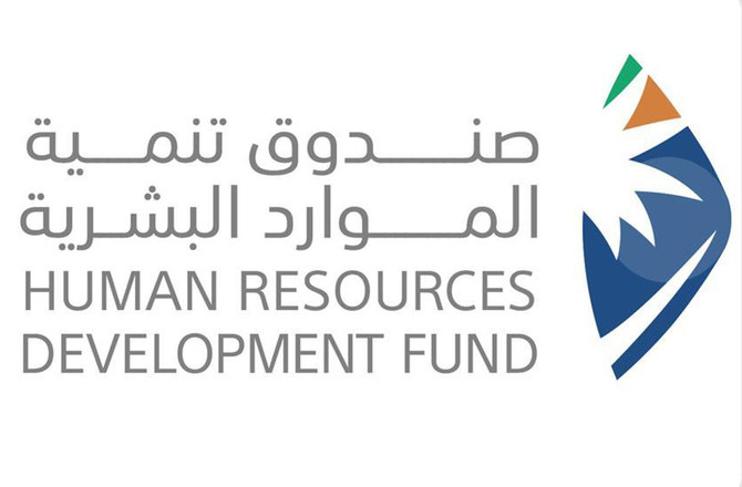 Human Resources Development Fund.