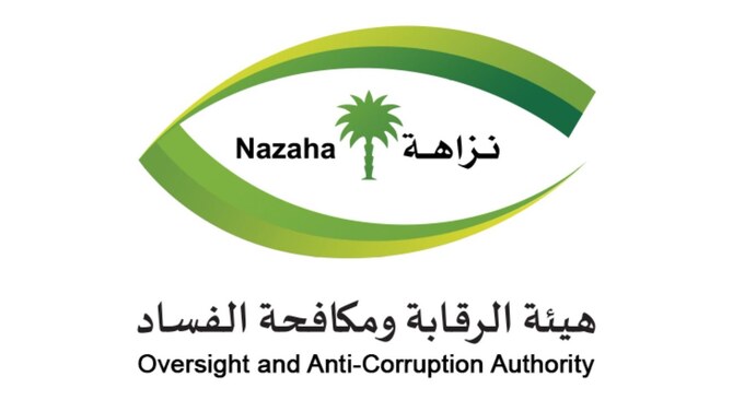 Retired Presidency of State Security employee arrested over corruption charges: Nazaha