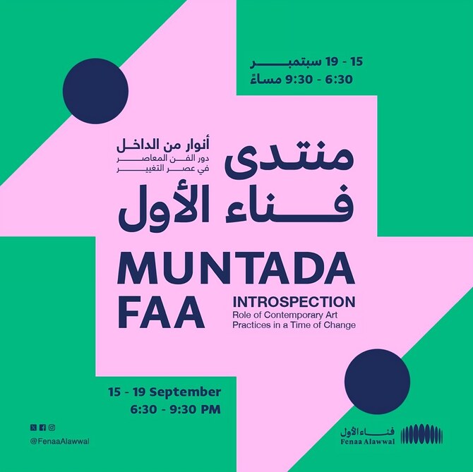 Fenaa Alawwal forum to spotlight role of contemporary art