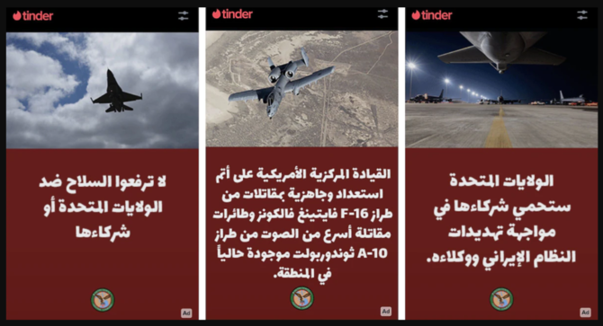 US military turns to Tinder to issue warning amid rising tension in Middle East