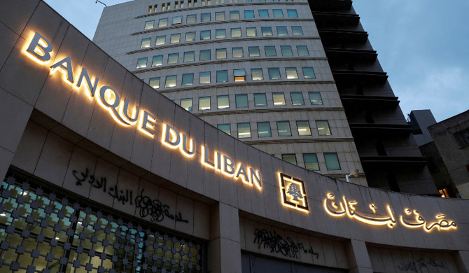 A view shows Lebanon's Central Bank building in Beirut, Lebanon January 12, 2023. (REUTERS)