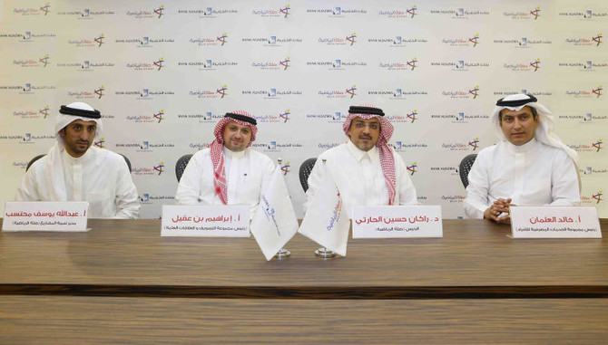 Bank AlJazira, Sela Sports forge links