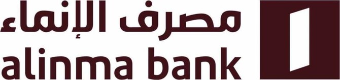 Alinma Bank participates in 
‘our goal is your safety’ program