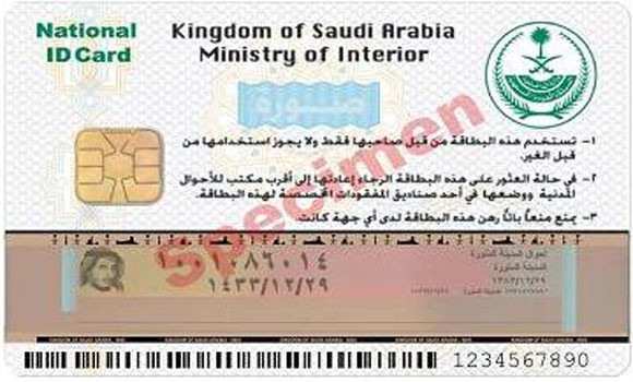 Of of kingdom saudi interior ministry arabia Ministries