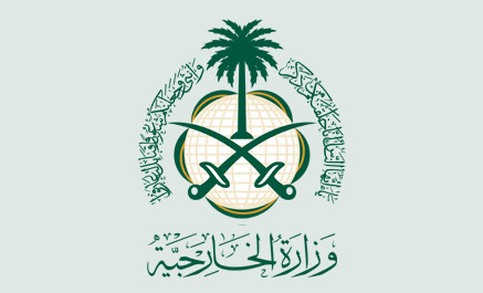 Ksa mofa Ministry of