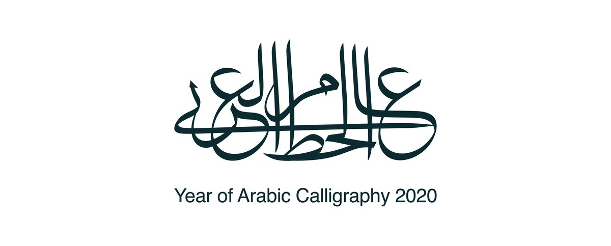 Year of Arabic Calligraphy 2021, PDF document