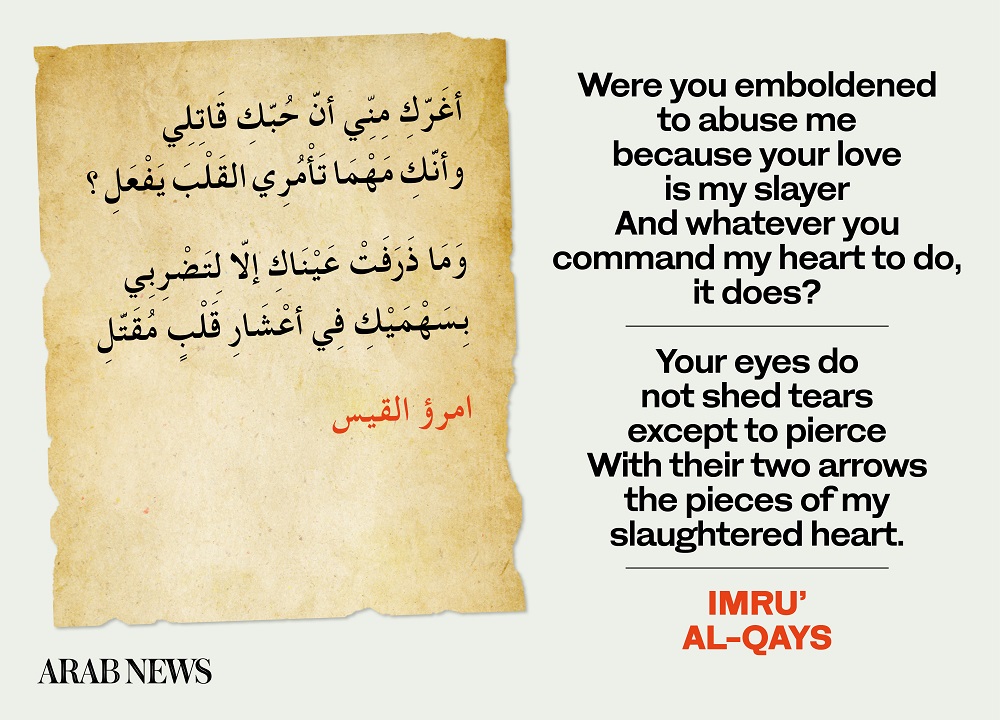 arabic love poems for him
